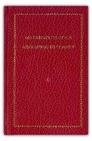 Marriage Service (ΑΚΟΛΟΥΘΙΑ ΤΟΥ ΓΑΜΟΥ)